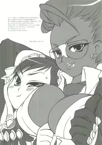 Page 19 of Nier：Kainé to supa4：Juri･･･ga oome no rough bon - preview thumbnail