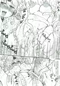 Page 10 of himeshoku - preview thumbnail