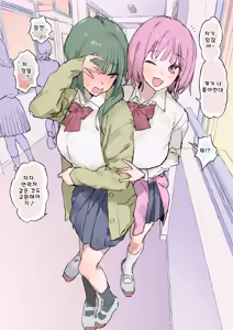 Frenemy no Make Onanie — hentai manga cover on Fhentai