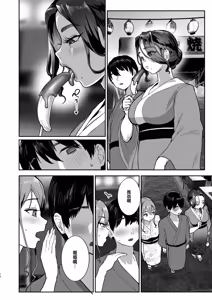 Page 11 of Bokkin Mura ~Bokki Shitara Nuitemorawanai to Ikenai Mura~Dai 3 Wa - preview thumbnail