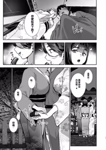 Page 12 of Bokkin Mura ~Bokki Shitara Nuitemorawanai to Ikenai Mura~Dai 3 Wa - preview thumbnail