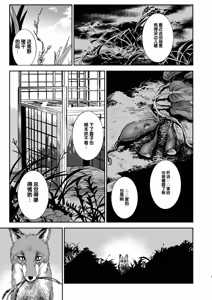Page 2 of Bokkin Mura ~Bokki Shitara Nuitemorawanai to Ikenai Mura~Dai 3 Wa - preview thumbnail
