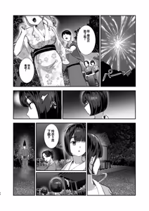 Page 33 of Bokkin Mura ~Bokki Shitara Nuitemorawanai to Ikenai Mura~Dai 3 Wa - preview thumbnail
