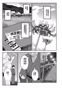 Page 4 of Bokkin Mura ~Bokki Shitara Nuitemorawanai to Ikenai Mura~Dai 3 Wa - preview thumbnail
