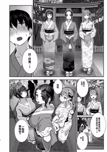 Page 5 of Bokkin Mura ~Bokki Shitara Nuitemorawanai to Ikenai Mura~Dai 3 Wa - preview thumbnail