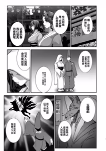 Page 6 of Bokkin Mura ~Bokki Shitara Nuitemorawanai to Ikenai Mura~Dai 3 Wa - preview thumbnail