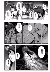 Page 69 of Bokkin Mura ~Bokki Shitara Nuitemorawanai to Ikenai Mura~Dai 3 Wa - preview thumbnail