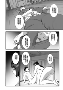 Page 7 of Bokkin Mura ~Bokki Shitara Nuitemorawanai to Ikenai Mura~Dai 3 Wa - preview thumbnail