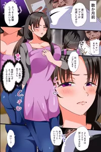 Page 4 of 改変アプリで隣人母娘は俺に抗えない！隣人むちむちエロ母娘をハメ比べてみたw - preview thumbnail