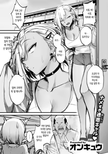 Tainou Bitch Hensai Keikaku | 체납 빗치 상환 계획 (decensored) — hentai manga cover on Fhentai