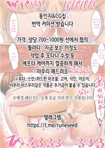 Page 29 of Tainou Bitch Hensai Keikaku | 체납 빗치 상환 계획 (decensored) - preview thumbnail