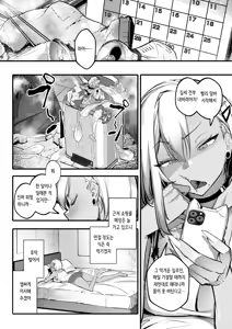 Page 6 of Tainou Bitch Hensai Keikaku | 체납 빗치 상환 계획 (decensored) - preview thumbnail