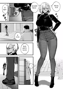 Page 7 of Tainou Bitch Hensai Keikaku | 체납 빗치 상환 계획 (decensored) - preview thumbnail