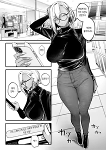 Page 8 of Tainou Bitch Hensai Keikaku | 체납 빗치 상환 계획 (decensored) - preview thumbnail