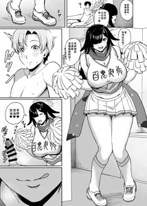 Page 16 of Tsukuyo-ryuu Ninpou Shinchousa Bouchuujutsu | 月夜流忍法・身高差房中術 - preview thumbnail
