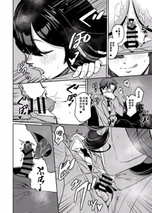 Page 7 of Tsukuyo-ryuu Ninpou Shinchousa Bouchuujutsu | 月夜流忍法・身高差房中術 - preview thumbnail