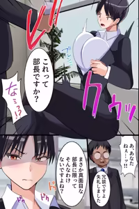 Page 11 of 巨乳女上司の裏アカ〜オフィスでこっそりエロ配信する変態女上司を本物のマゾ便器に堕としてヤった話〜 - preview thumbnail