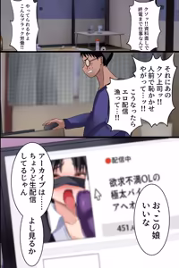 Page 6 of 巨乳女上司の裏アカ〜オフィスでこっそりエロ配信する変態女上司を本物のマゾ便器に堕としてヤった話〜 - preview thumbnail