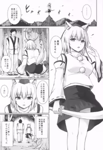 Page 2 of Karasubairo ni Somerarete - preview thumbnail