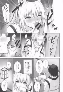 Page 6 of Karasubairo ni Somerarete - preview thumbnail