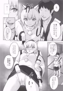 Page 7 of Karasubairo ni Somerarete - preview thumbnail