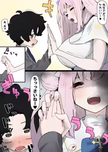 Page 111 of やまだ - preview thumbnail