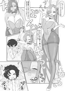 Page 119 of やまだ - preview thumbnail