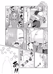 Page 125 of やまだ - preview thumbnail