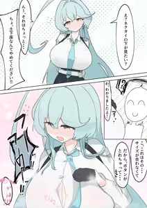 Page 157 of やまだ - preview thumbnail