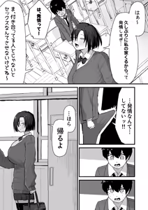 Page 35 of やまだ - preview thumbnail
