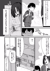 Page 36 of やまだ - preview thumbnail