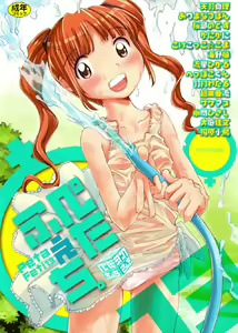Petafeti. 13 — hentai manga cover on Fhentai