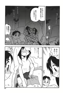 Page 72 of Petafeti. 13 - preview thumbnail