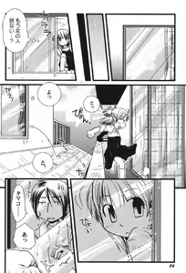 Page 87 of Petafeti. 13 - preview thumbnail