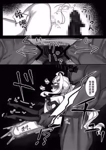 Page 17 of Hina Tori | 日奈夺取 - preview thumbnail