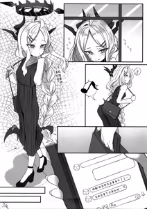 Page 2 of Hina Tori | 日奈夺取 - preview thumbnail
