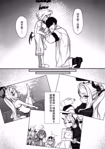 Page 29 of Hina Tori | 日奈夺取 - preview thumbnail