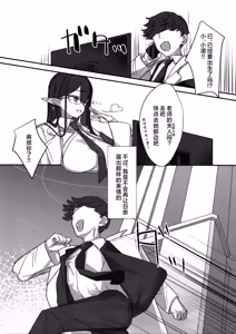 Page 30 of Hina Tori | 日奈夺取 - preview thumbnail