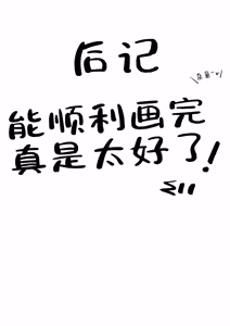 Page 34 of Hina Tori | 日奈夺取 - preview thumbnail