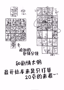 Page 36 of Hina Tori | 日奈夺取 - preview thumbnail