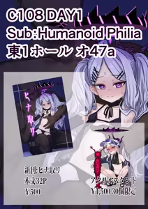 Page 39 of Hina Tori | 日奈夺取 - preview thumbnail