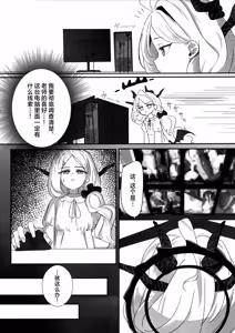 Page 5 of Hina Tori | 日奈夺取 - preview thumbnail