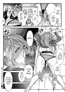 Page 24 of Bitch Trap (decensored) - preview thumbnail