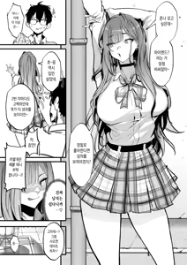 Page 3 of Bitch Trap (decensored) - preview thumbnail