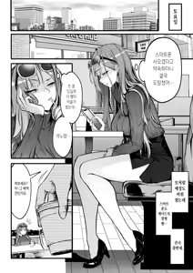 Page 4 of Bitch Trap (decensored) - preview thumbnail