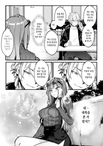 Page 5 of Bitch Trap (decensored) - preview thumbnail
