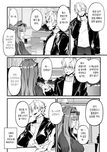 Page 6 of Bitch Trap (decensored) - preview thumbnail