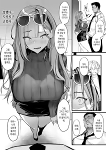 Page 8 of Bitch Trap (decensored) - preview thumbnail