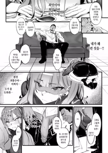 Page 9 of Bitch Trap (decensored) - preview thumbnail