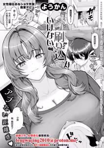 いけない刷り込み — hentai manga cover on Fhentai